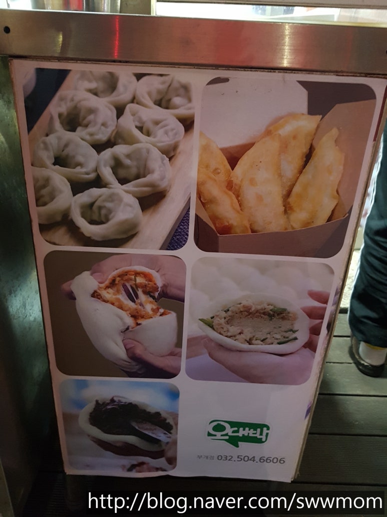 오대박왕만두 이미지
