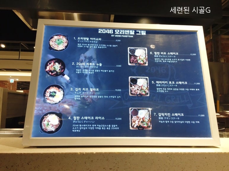 2046오리엔탈 이미지