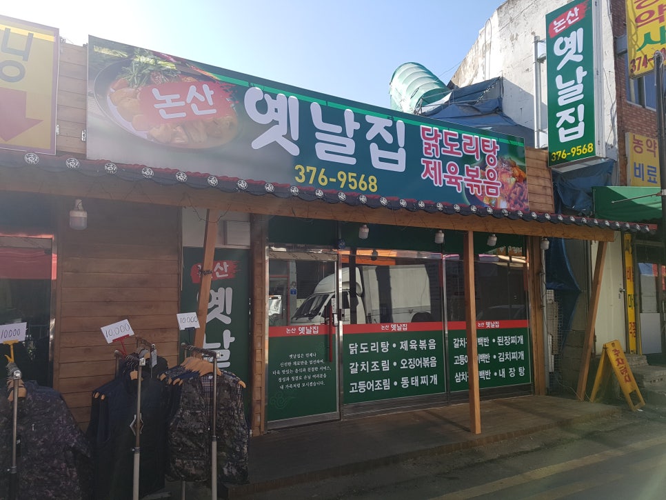 옛날집 이미지