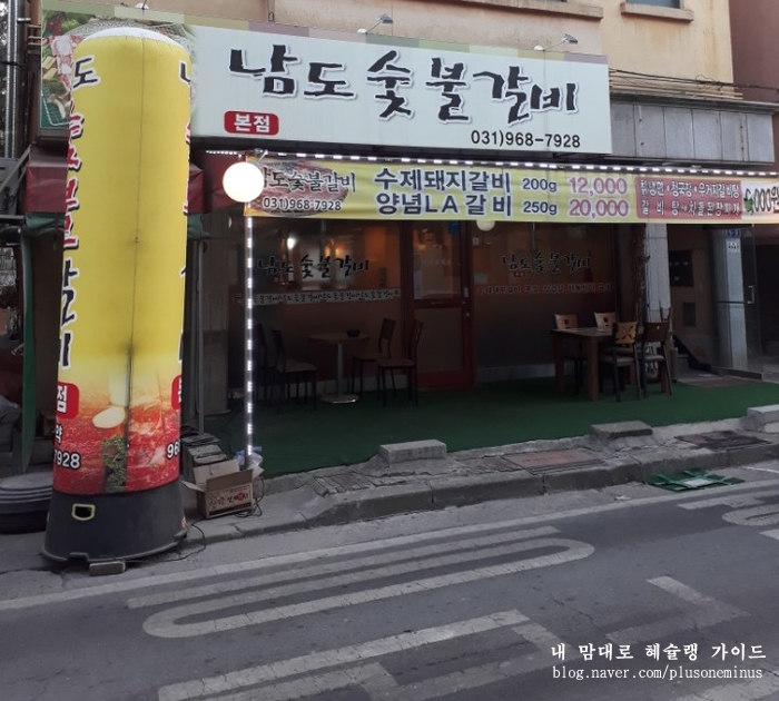 남도숯불갈비 이미지