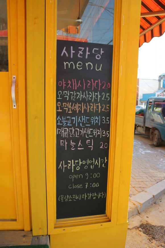 사라당 이미지