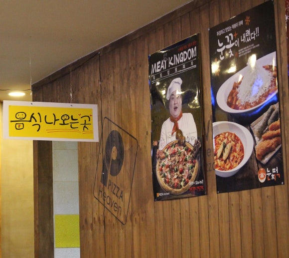피자헛월계점 이미지