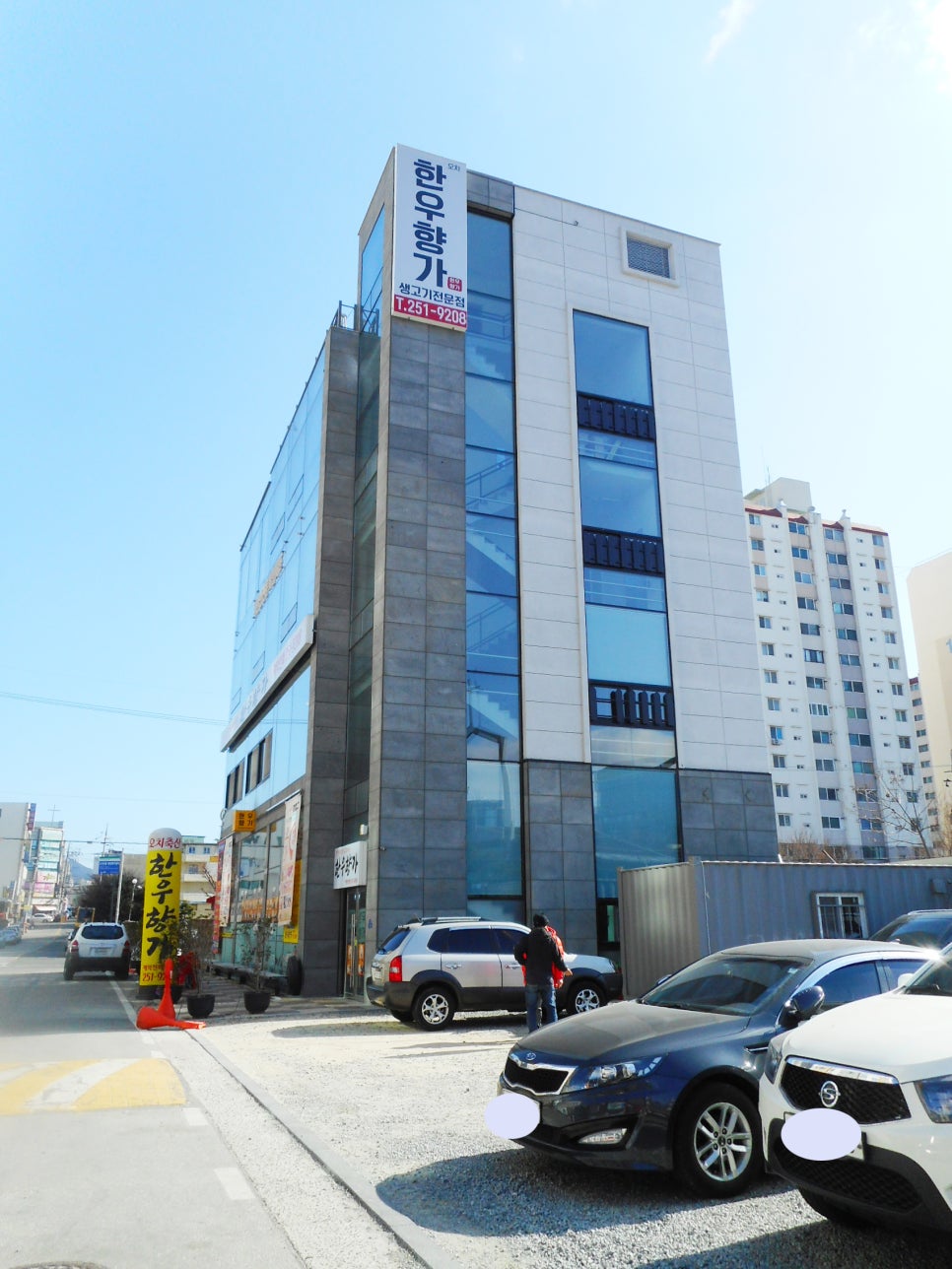 한우향가 이미지