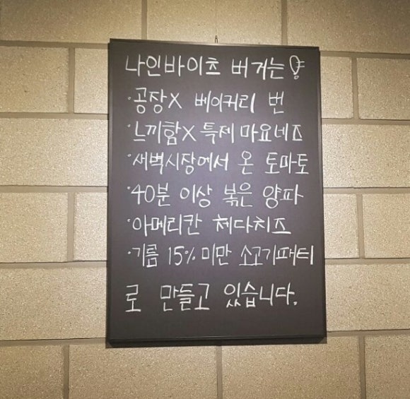 나인바이츠 이미지