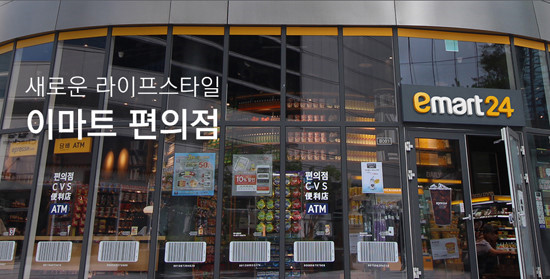 이마트24 이미지