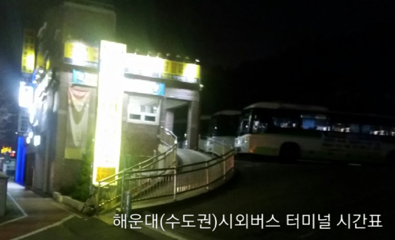시외버스터미널자판기 이미지