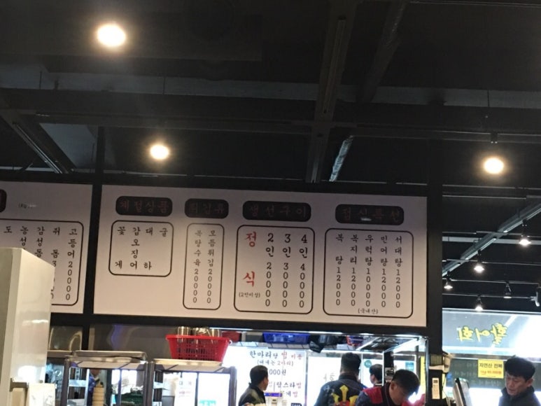 어시장 활어회 이미지