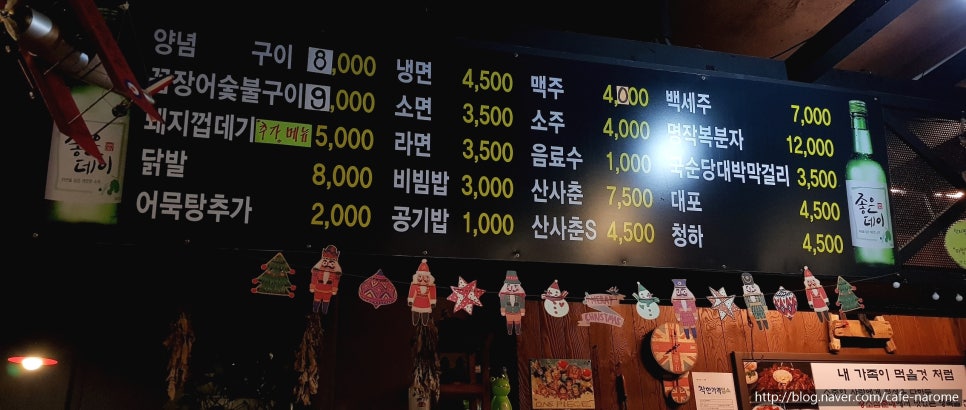 원조황소삼춘네 이미지