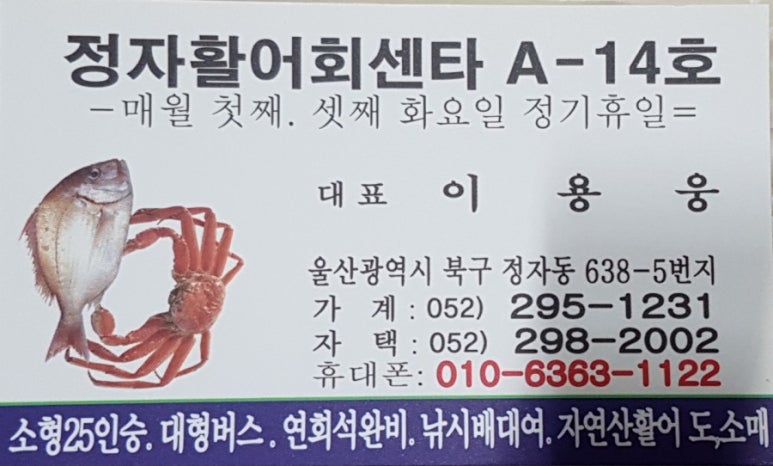 영남초장집 이미지