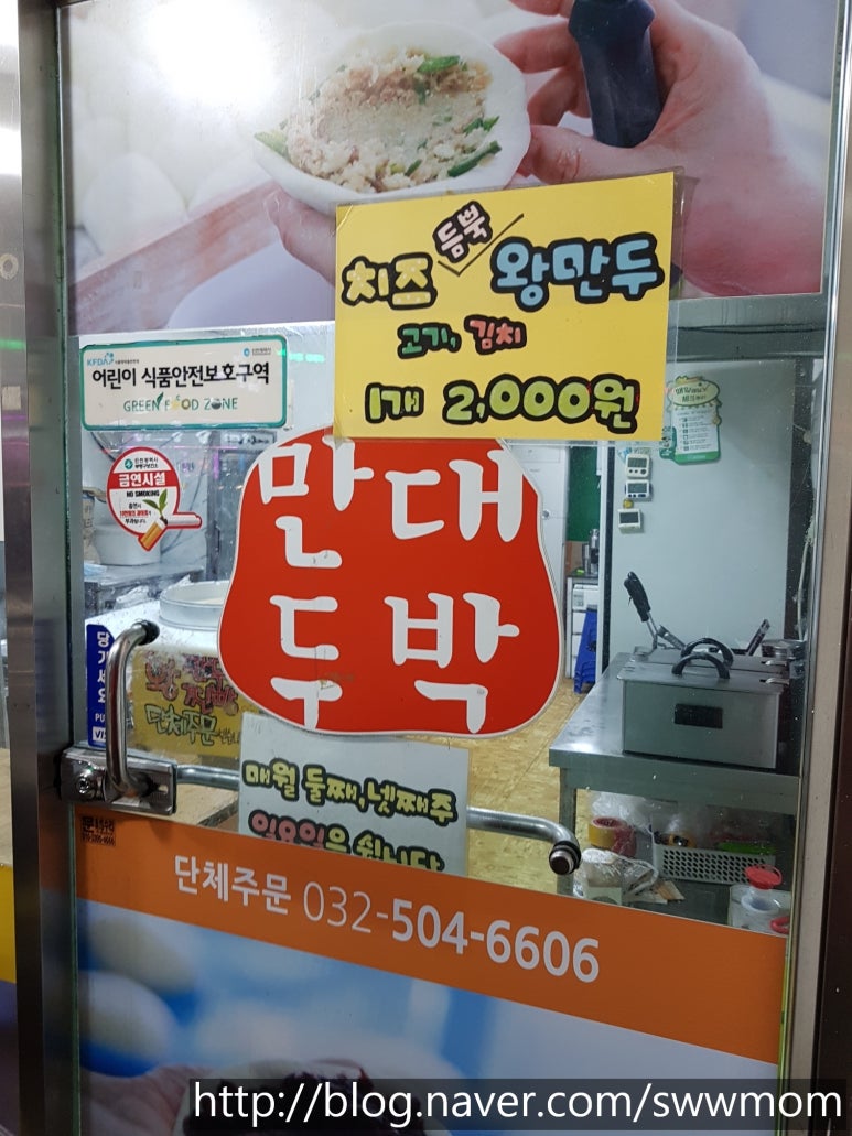 오대박왕만두 이미지