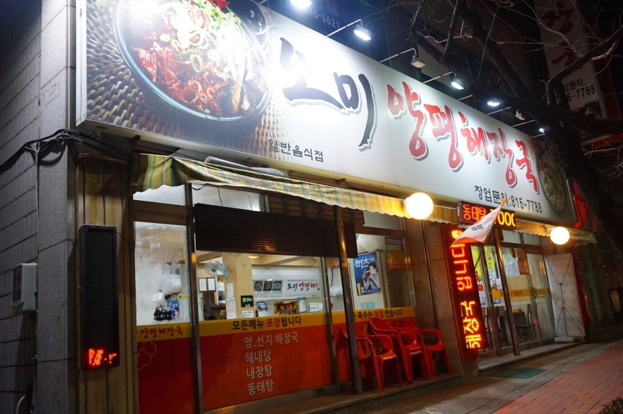 오미기사식당 이미지