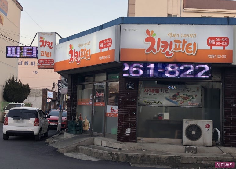 사계절치킨 이미지