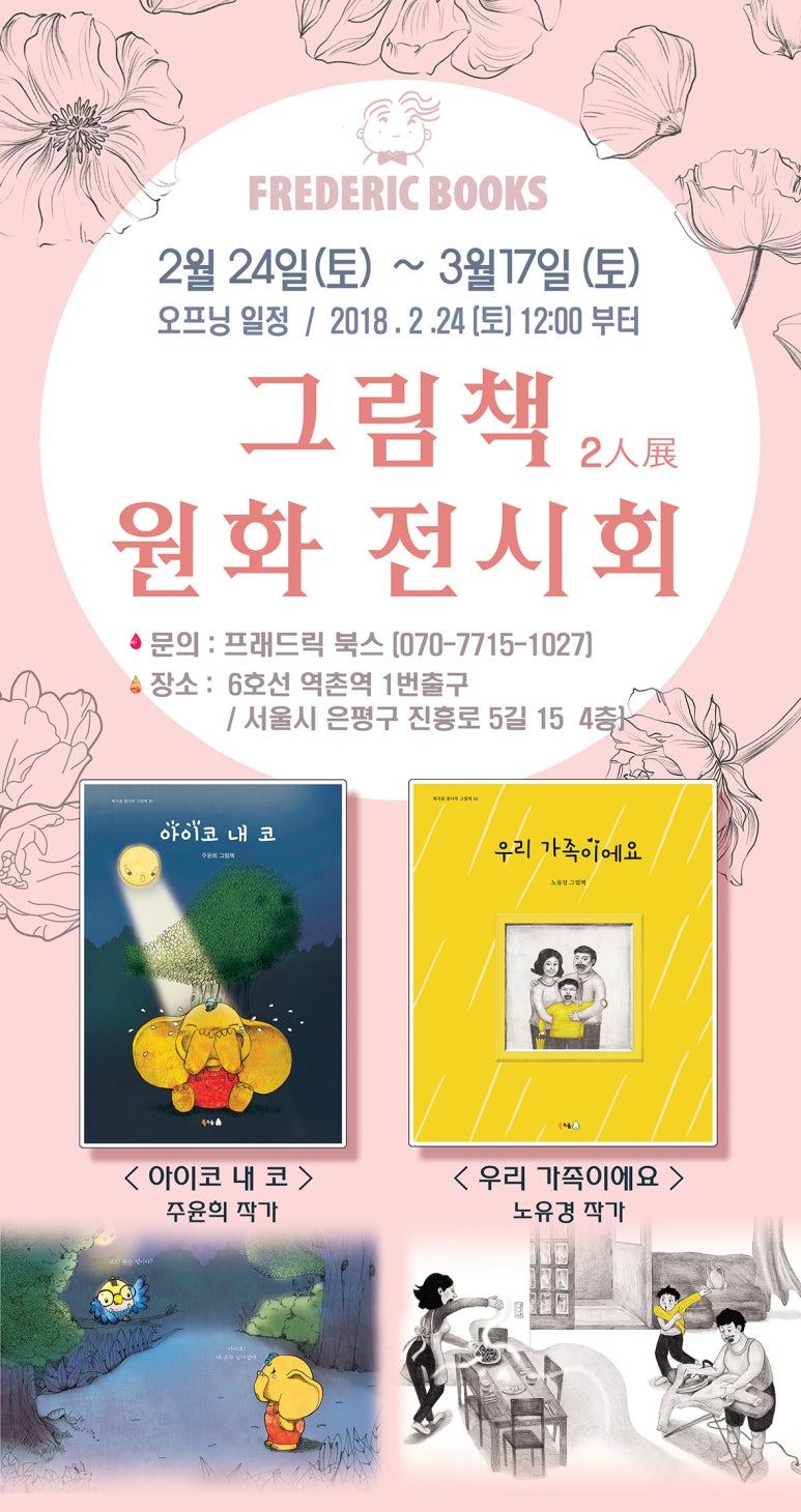 (주)원화 이미지
