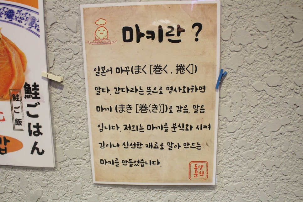 동양분식한식 이미지