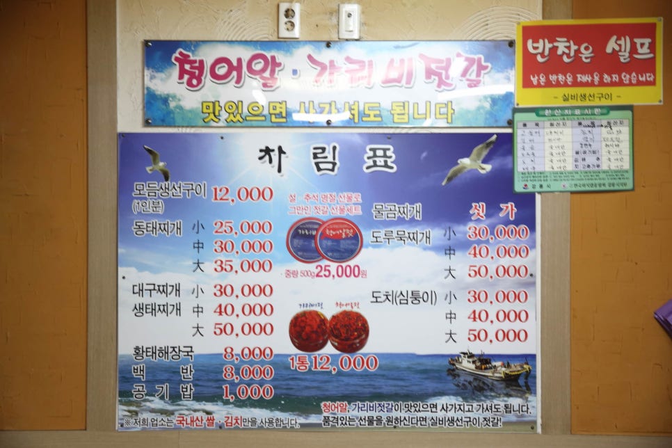 주문진생선구이찌개 이미지