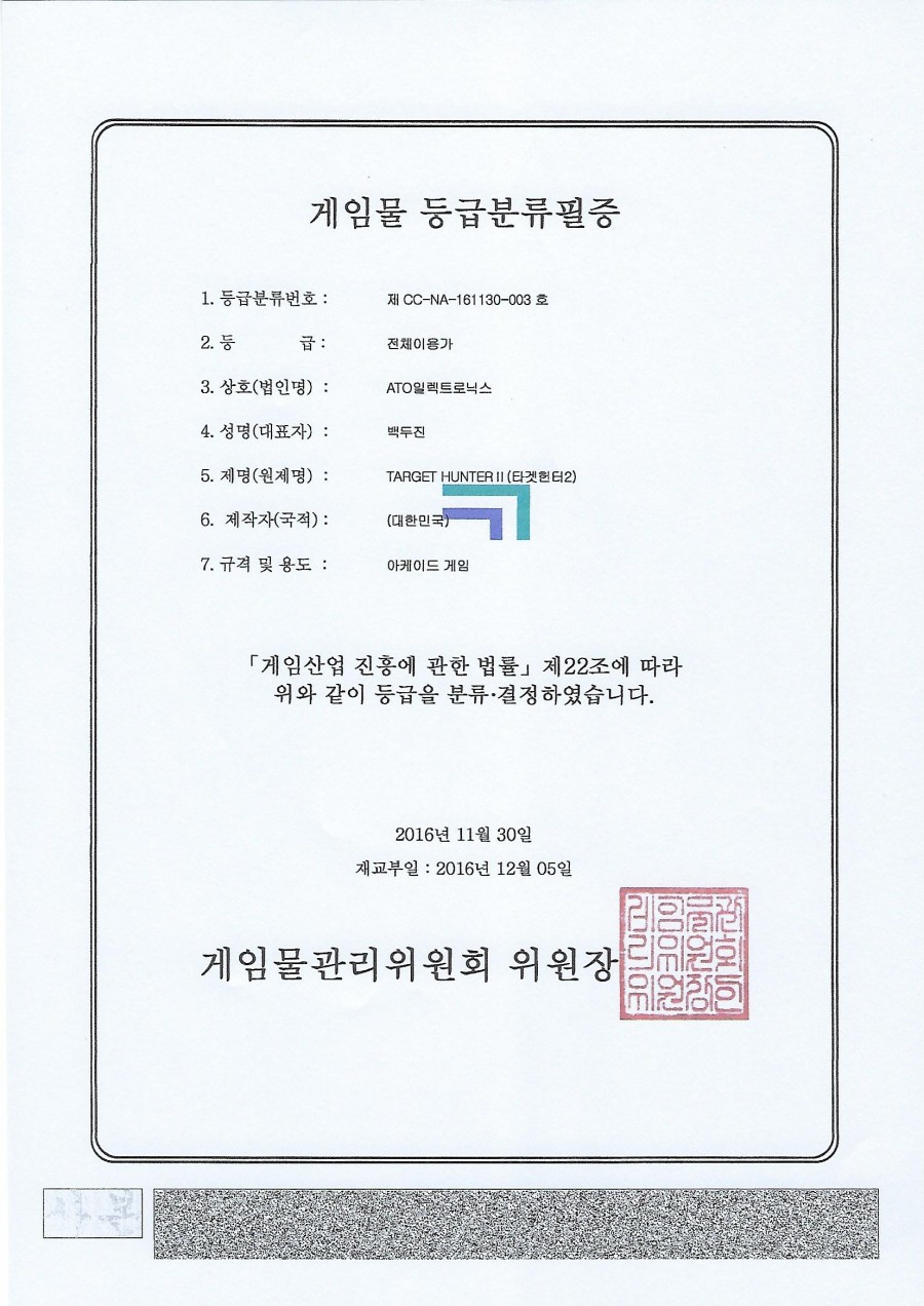 타겟헌터 이미지