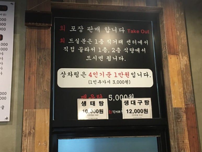 어시장 활어회 이미지
