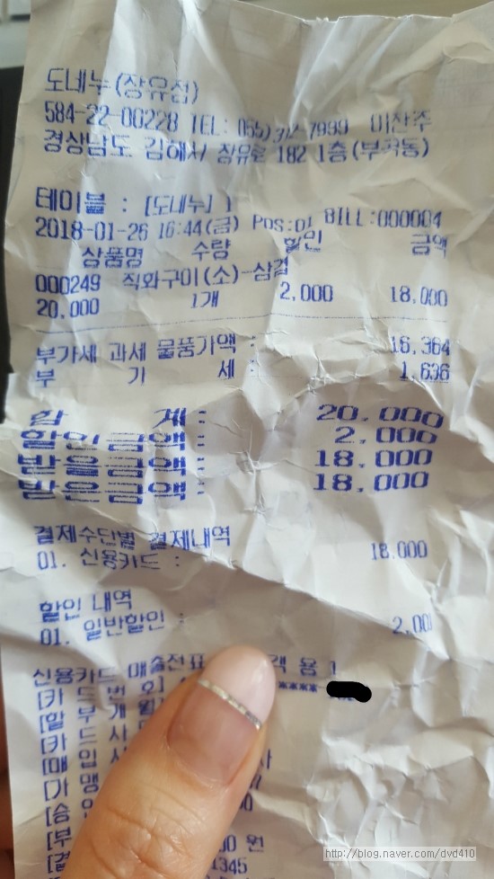 도네누직구삼 이미지