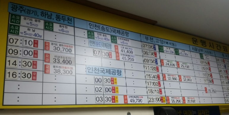 시외버스터미널자판기 이미지