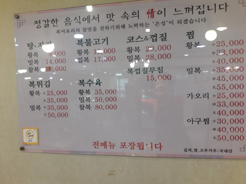 은성복어 이미지