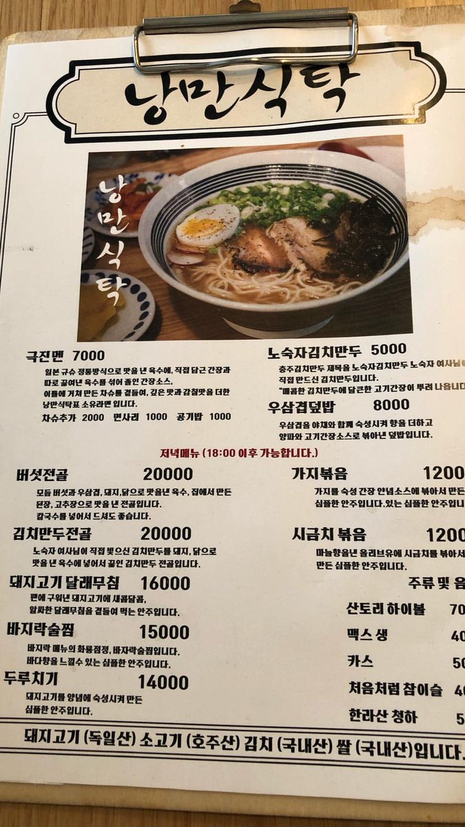 낭만식탁 이미지