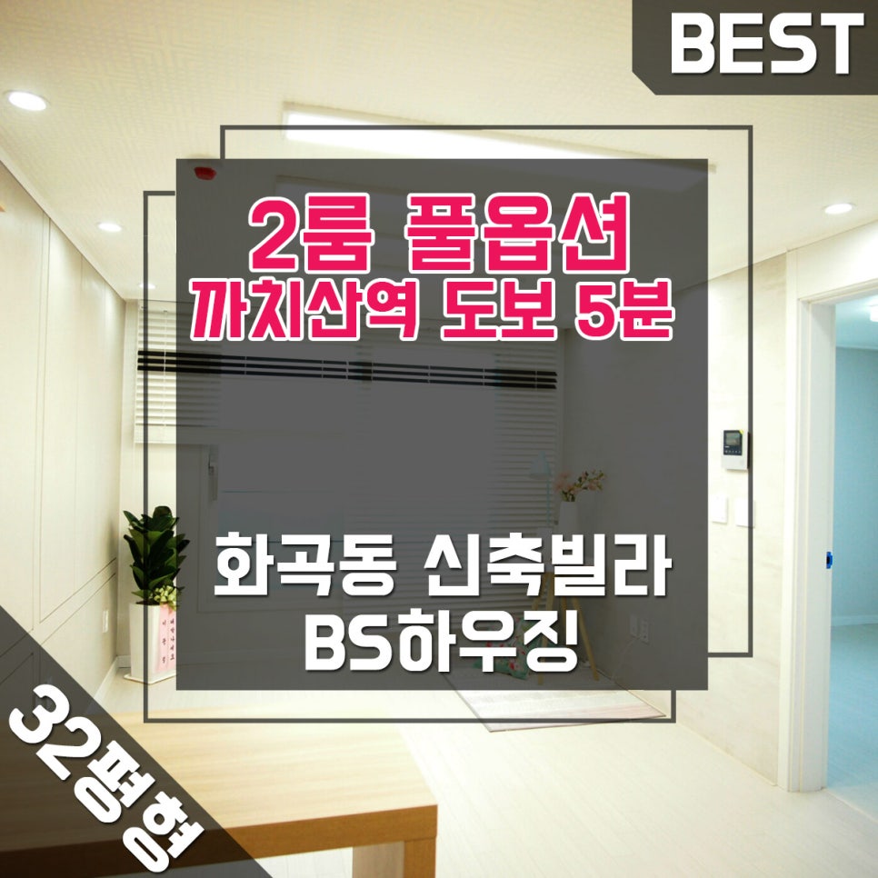 비에스하우징 이미지