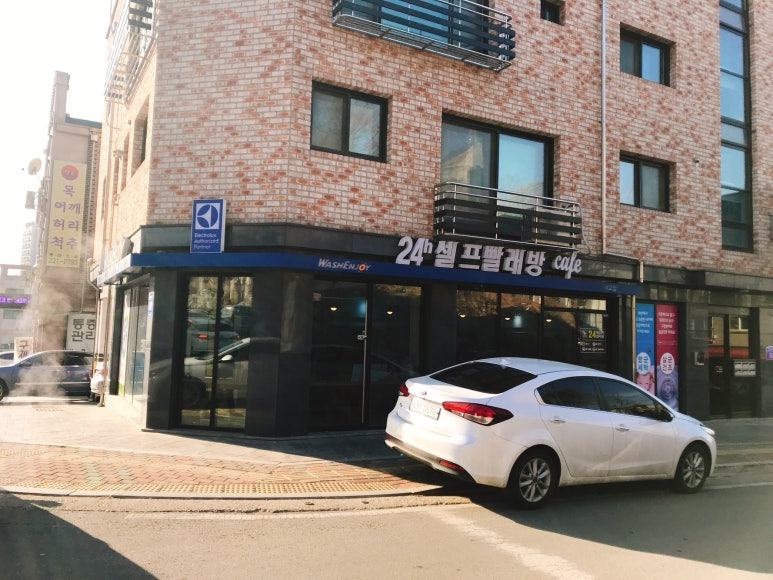 워시엔조이셀프빨래방세교 이미지
