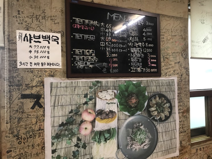 예산기러기칼국수 이미지