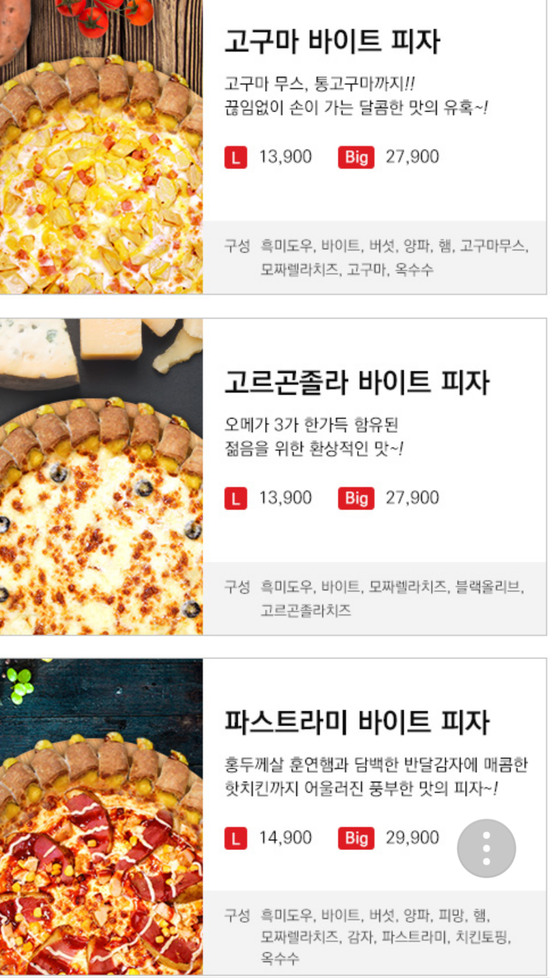 피자애면목역점 이미지