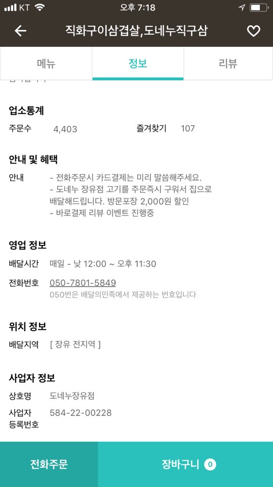 도네누직구삼 이미지