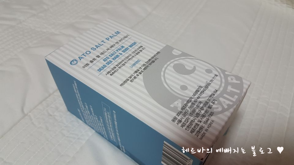 (주)솔트팜 이미지