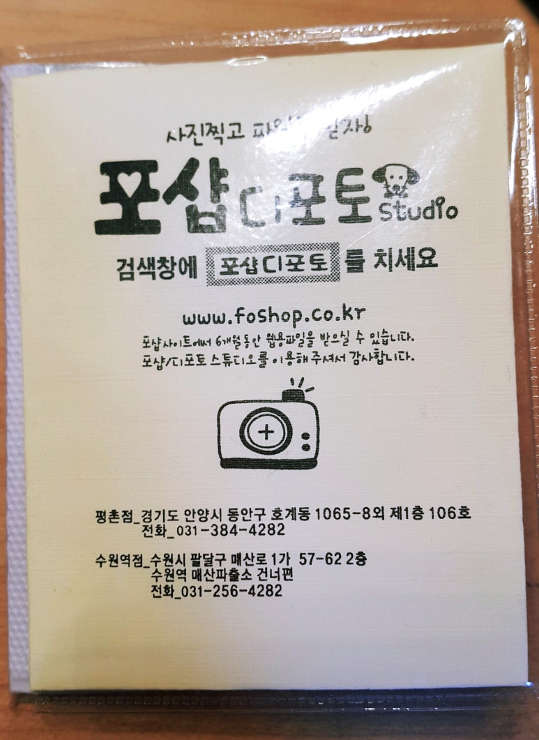 포샵디포토 이미지