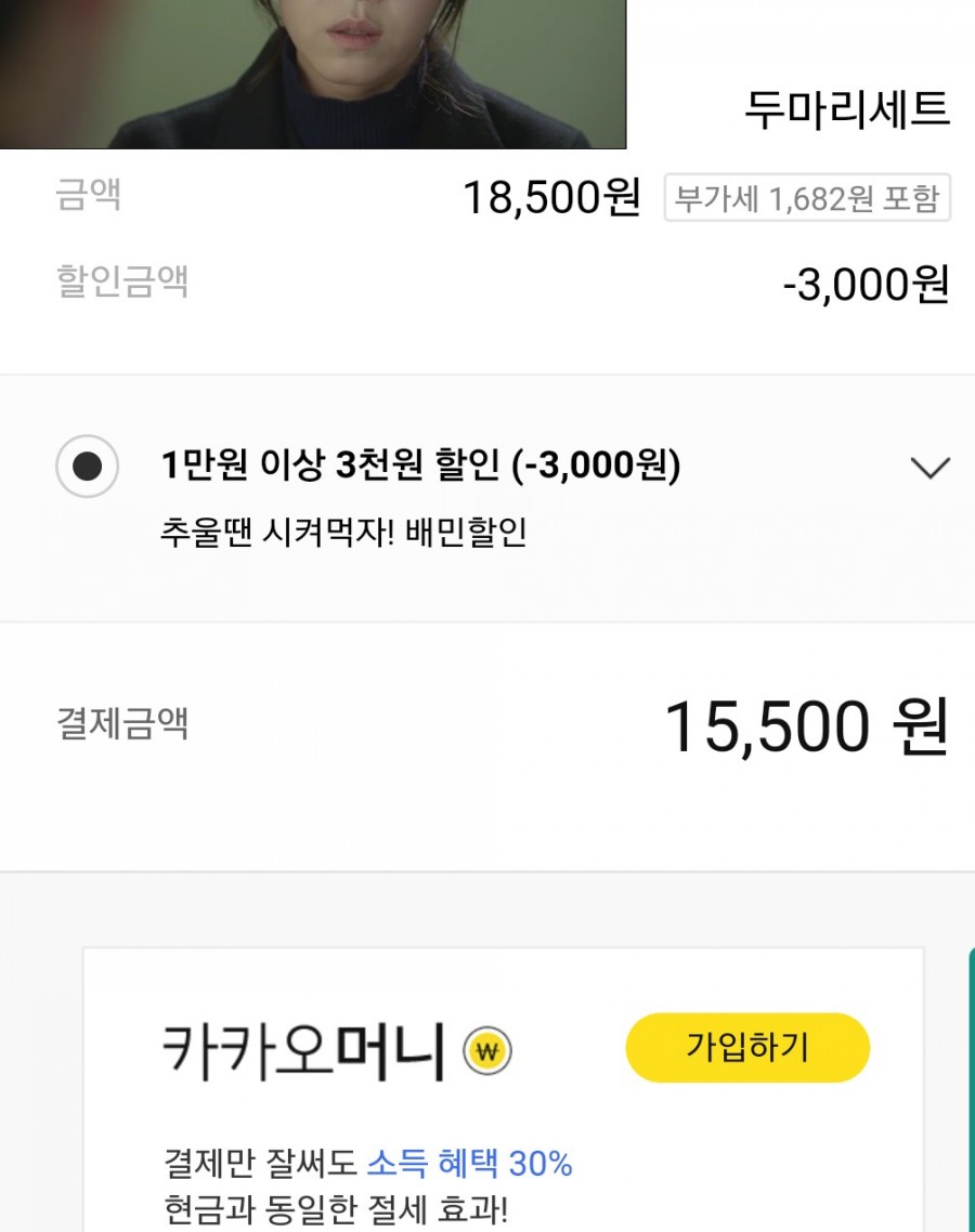 코리엔탈깻잎두마리칩킨 이미지