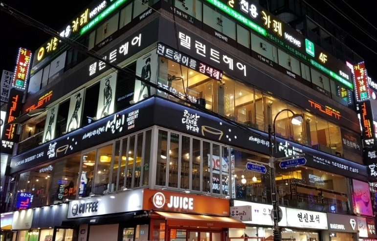 탤런트미용실 이미지