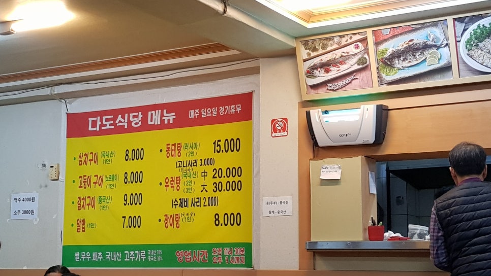 다도식당 이미지