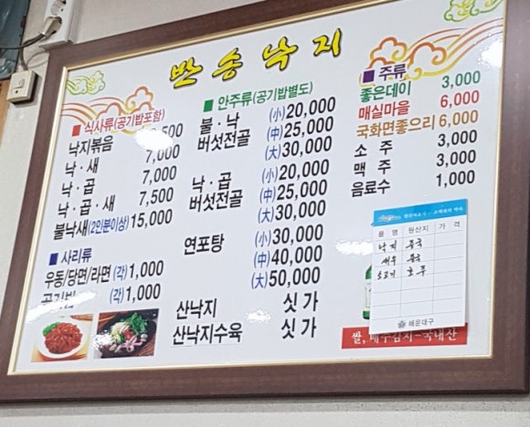 반송낙지 이미지