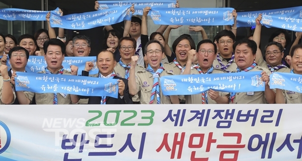잼버리항공 이미지
