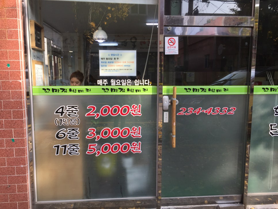 꼬마김밥마리 이미지