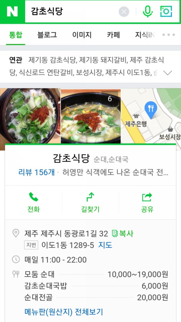 감초통닭 이미지