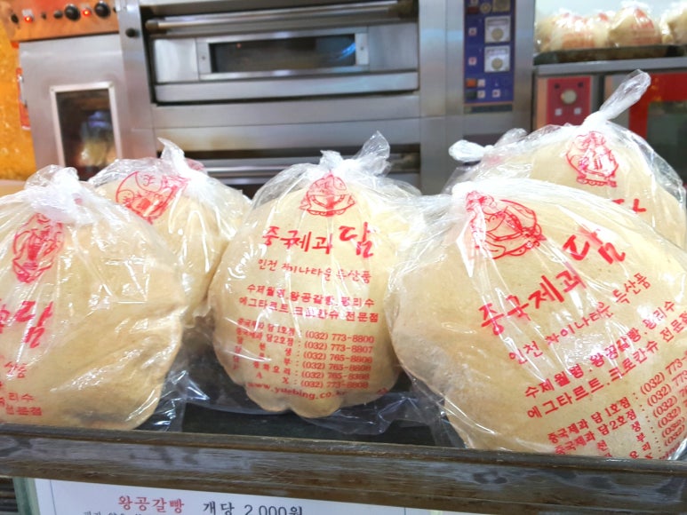 중국빵제과 이미지