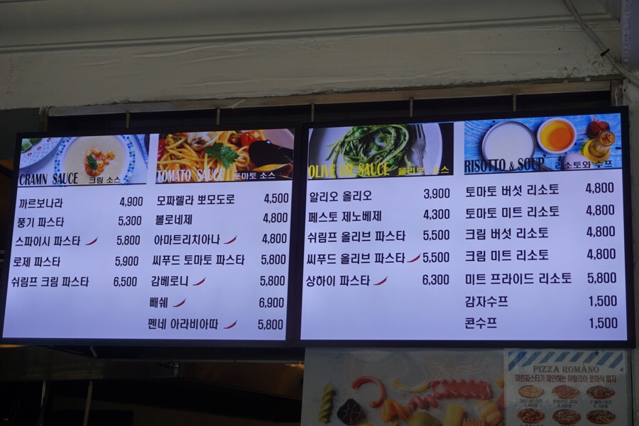 마린파스타 이미지