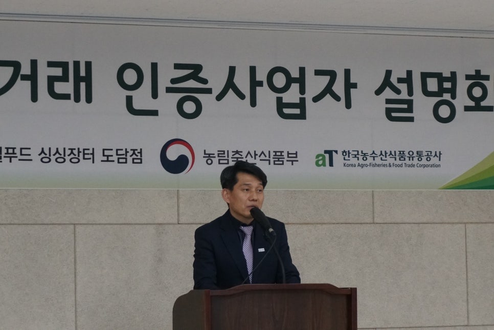 전국농산물직거래판매장 이미지