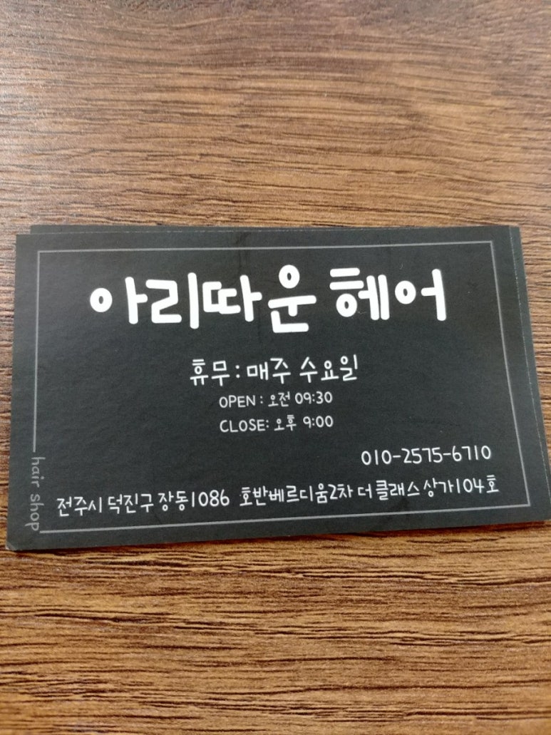 아리따운헤어 이미지