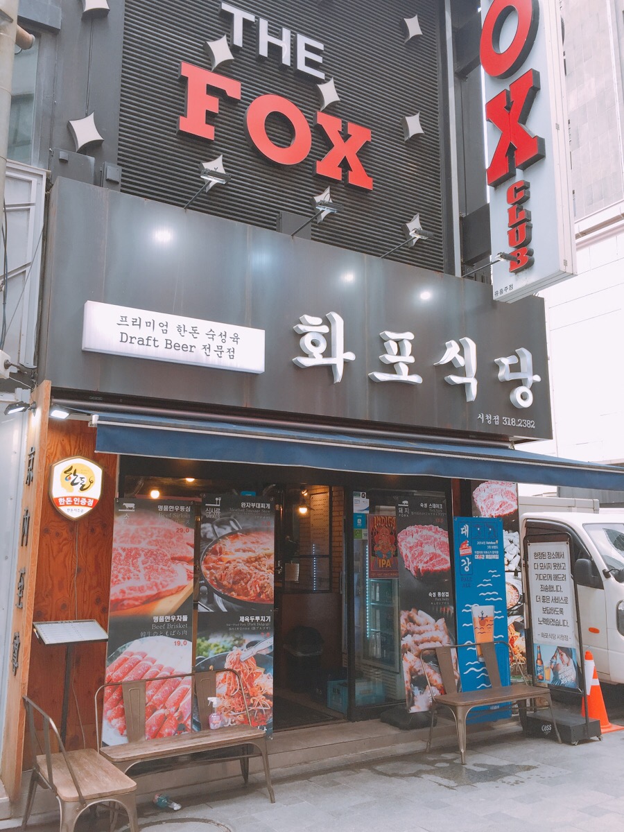 남대문 부대찌개 이미지