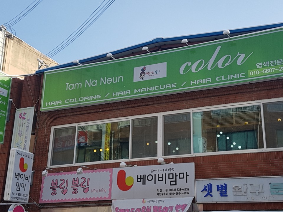 탐나는 칼라 이미지