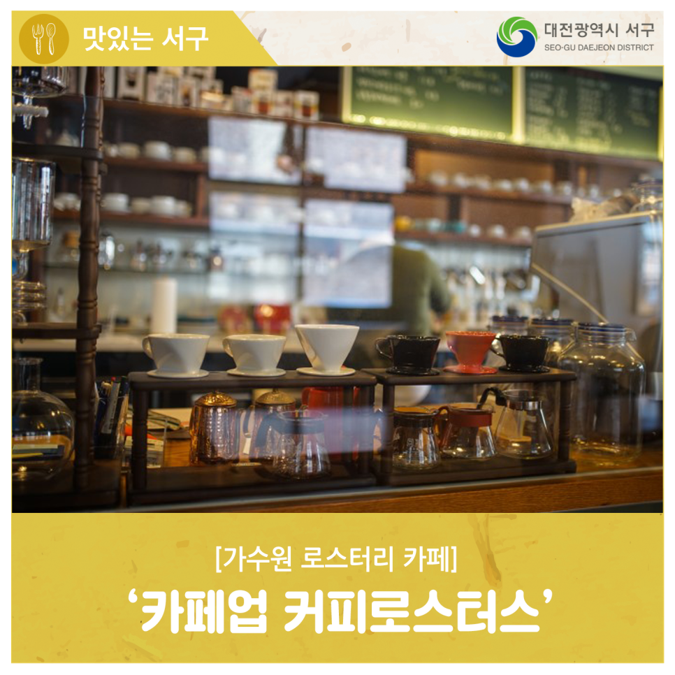 커피업 로스터스 이미지