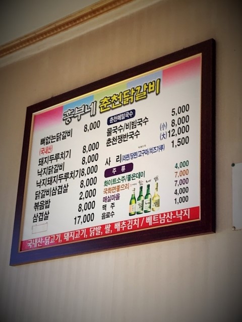 흥부네춘천닭갈비 이미지