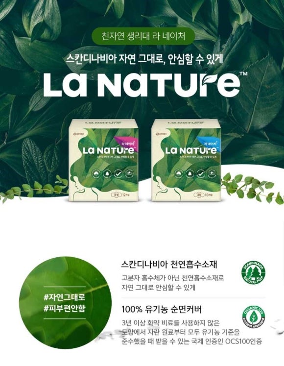 코코네이처 이미지