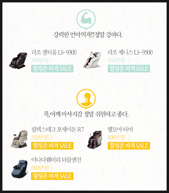 힐링테크 이미지