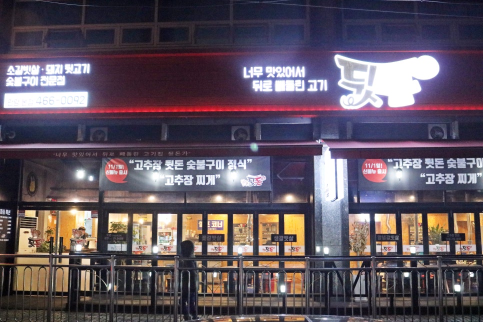 뒷돈가 이미지